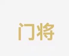 两位关键人